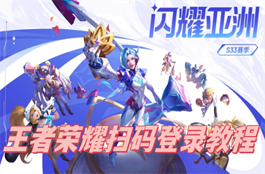 2025年澳门历史记录-7777788888管家婆老家扫码登录教程